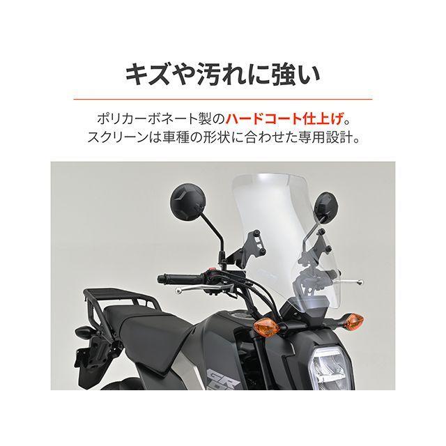 デイトナ GROM ウインドシールドRS：GROM/JC92（クリアー） メーカー在庫あり DAYTONAの画像