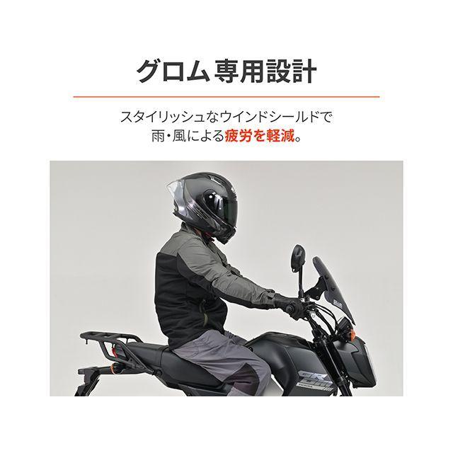 デイトナ GROM ウインドシールドSS：GROM/JC92（スモーク） メーカー在庫あり DAYTONAの画像