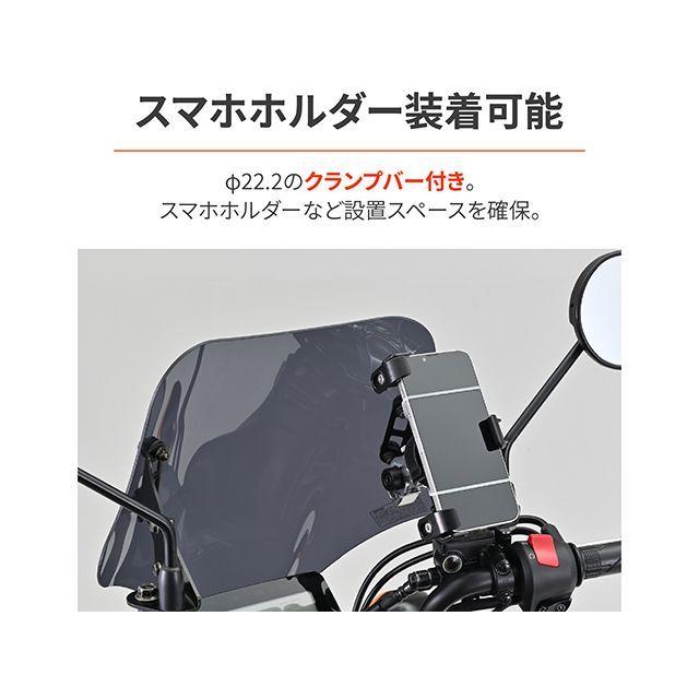 デイトナ GROM ウインドシールドSS：GROM/JC92（スモーク） メーカー在庫あり DAYTONAの画像