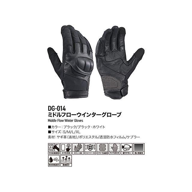 デイトナ DG013CフローウィンターG（ブラック） サイズ XL メーカー在庫あり DAYTONAの画像