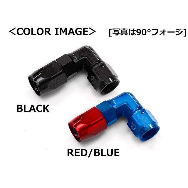 アクティブ 汎用 ＃8 45°フォージフィッティング（ブルー/レッド） ACTIVE