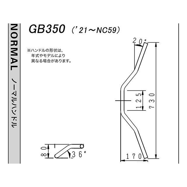 ハリケーン GB350 CB1300P-TYPE ハンドルSET（クロームメッキ） HURRICANE_3