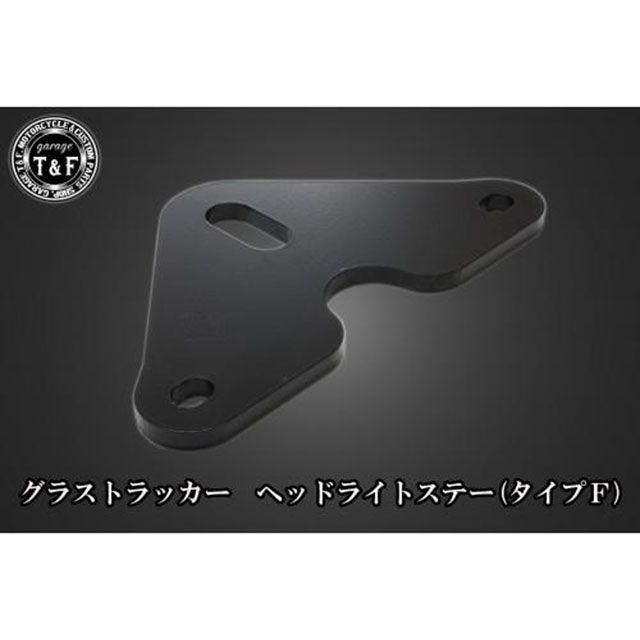 ガレージT&F グラストラッカー グラストラッカービックボーイ グラストラッカー 4.5インチスキャロップバードゲージヘッドライト＋ライトステーKI…