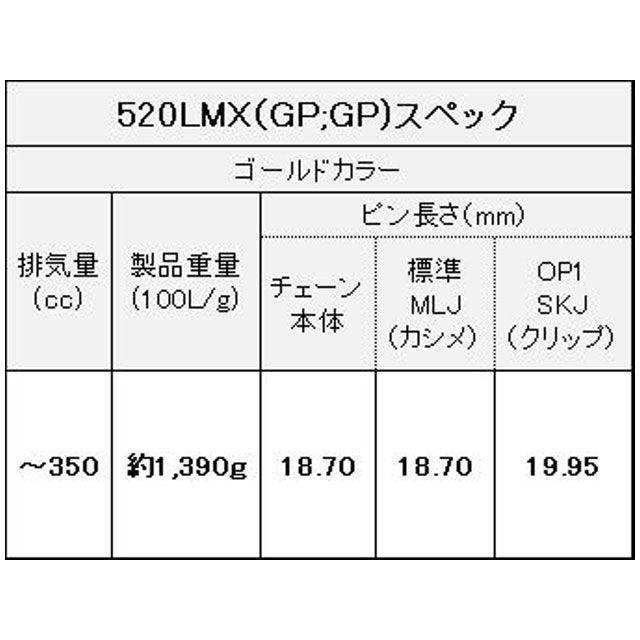 江沼チェーン 汎用 NXリングシールチェーン EK520LMX MLJ（ゴールド） リンク数 102L EKチェーン_4