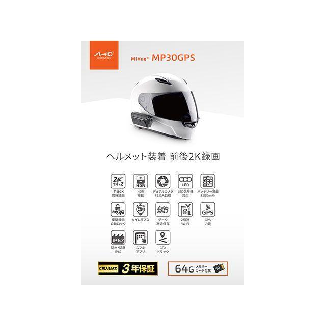 DAYTONA（デイトナ） バイク専用ドライブレコーダー（MiVue/R MP30GPS