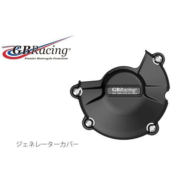 GBレーシング CBR600RR エンジンカバーセット GBRacingの画像