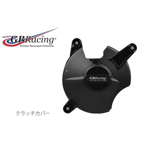 GBレーシング CBR600RR エンジンカバーセット GBRacingの画像