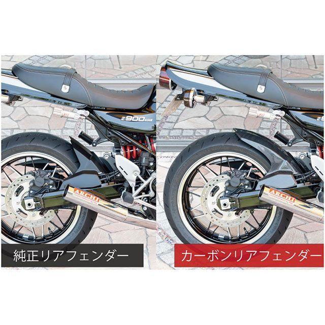 ARCHI アーキ Z900RS/CAFE FRPリアフェンダー 2025年式Z900RS SE