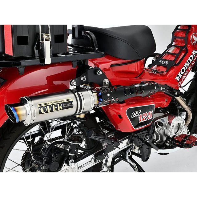 OVER RACING（オーバーレーシング） CT125 GP-PERFORMANCE アップ