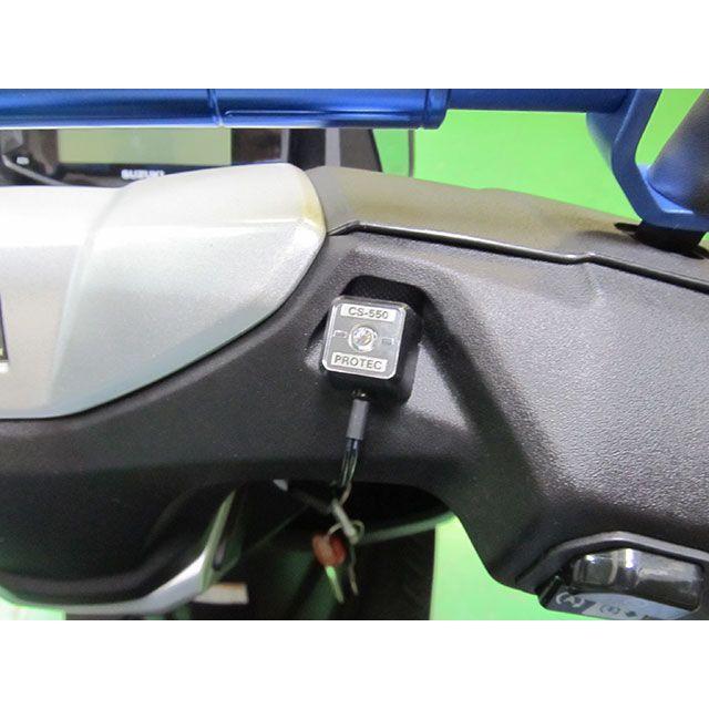 プロテック バーグマンストリート125EX 12023 CS-S02 CS-550M 盗難警報機車種専用kit PROTEC バイク