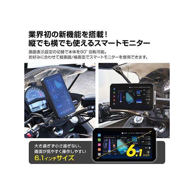 MAXWIN ディスプレイオーディオ搭載の6.1インチバイク用スマートモトミラー MAXWIN | MAXWIN | 01