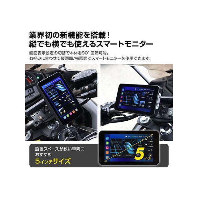 MAXWIN バイク用 スマートモニター 5インチ MAXWIN（マックスウィン） ディスプレイオーディオ搭載の5インチバイク