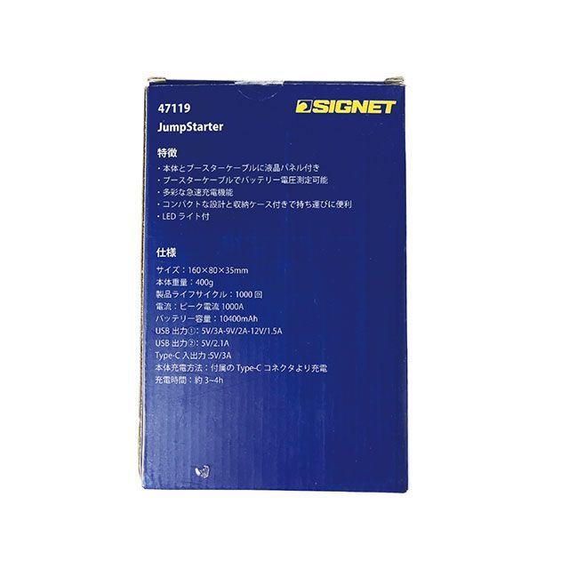 SIGNET（シグネット） 47119 12V専用ジャンプスタータ-/モバイル