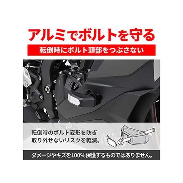 デイトナ エンジンプロテクター ストリームライン Ninja ZX-4RR/4R SE