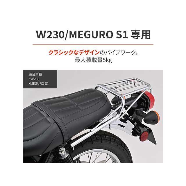 DAYTONA（デイトナ） MEGURO S1 W230 リアキャリア W230/メグロS1（25