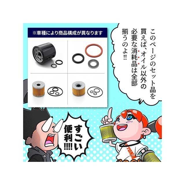 DAYTONA（デイトナ） オイル交換パーフェクトセット S-05 業務用10個