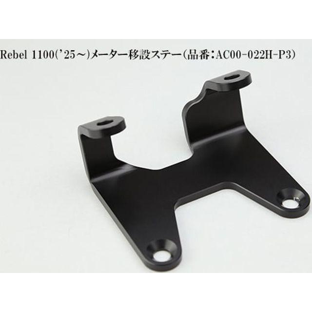 r's gear（アールズギア） Rebel1100 DCT Rebel1100 ハンドルセット