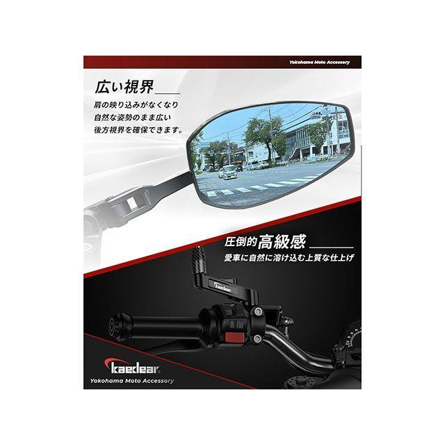 Kaedear（カエディア） 汎用 オフセットミラーアダプター : モトメガネ