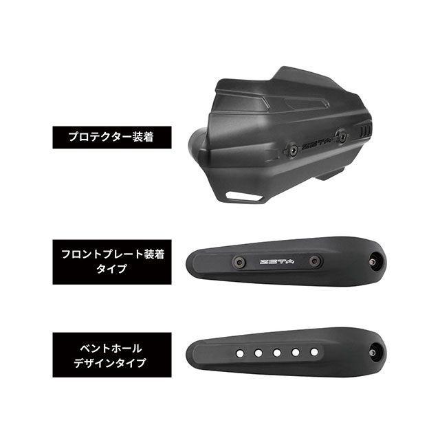ZETA ジータ SONICハンドガード ブラックプロテクター KIT