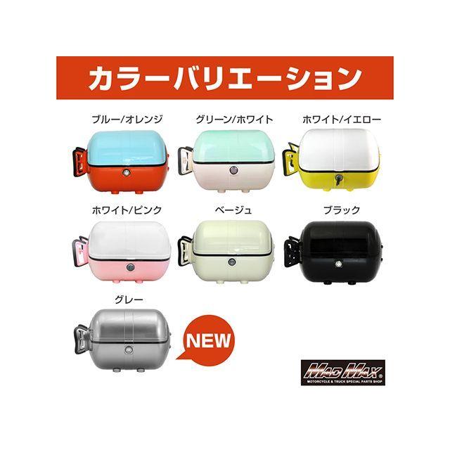 マッドマックス 汎用 バイク用 リアボックス ボムちゃん 33L トップ