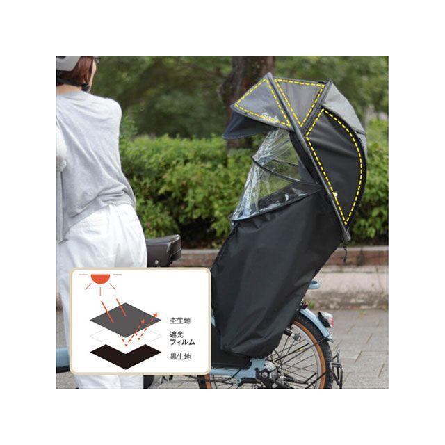 マルト（自転車） シェル型レインカバー MA-D5RG07 horo！（ホロ）ver 