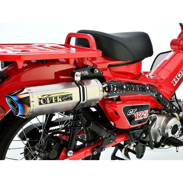オーバーレーシング CT125 TT-Formula RS アップ フルチタン OVER