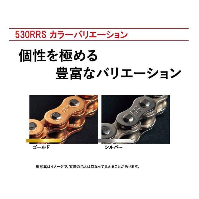 江沼チェーン 汎用 NXリングシールチェーン 530RRS（CR：NP） MLJ（シルバー） サイズ 136L メーカー在庫あり EKチェーン_4
