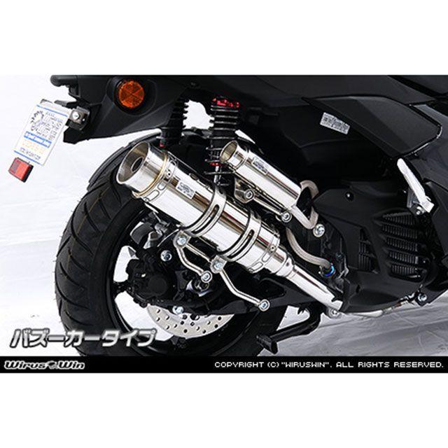 ウイルズウィン NMAX125用 ロイヤルマフラー バズーカータイプ/ブラックカーボン仕様 WirusWin_1