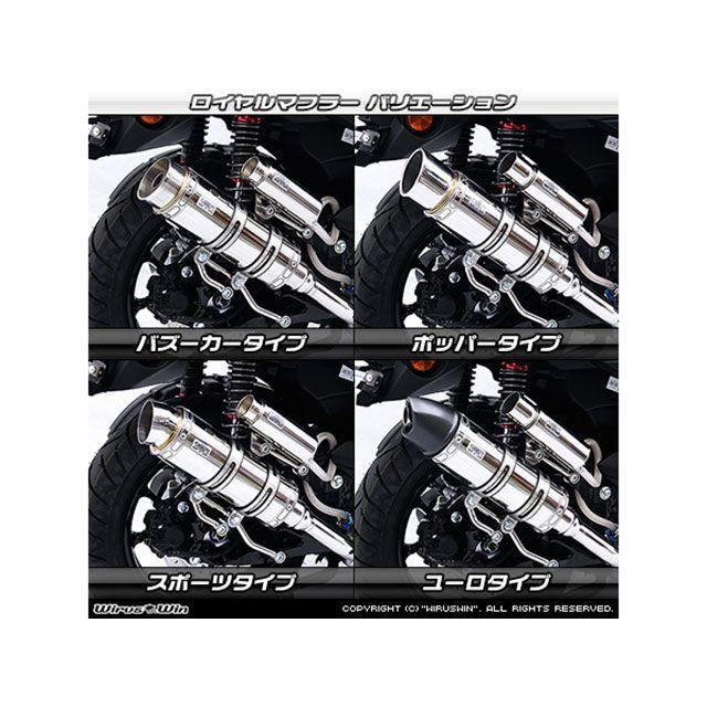 ウイルズウィン NMAX125用 ロイヤルマフラー バズーカータイプ/ブラックカーボン仕様 WirusWin_3
