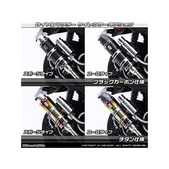 ウイルズウィン NMAX125用 ロイヤルマフラー バズーカータイプ/ブラックカーボン仕様 WirusWin_6