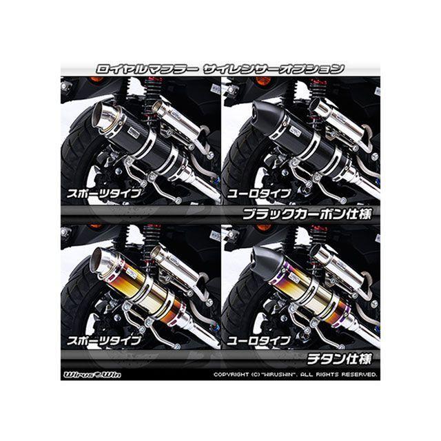 ウイルズウィン NMAX125用 ロイヤルマフラー バズーカータイプ/ブラックカーボン仕様 WirusWin_7