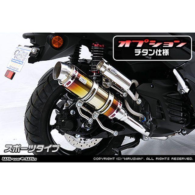 WirusWin（ウイルズウィン） NMAX125用 ロイヤルマフラー スポーツ