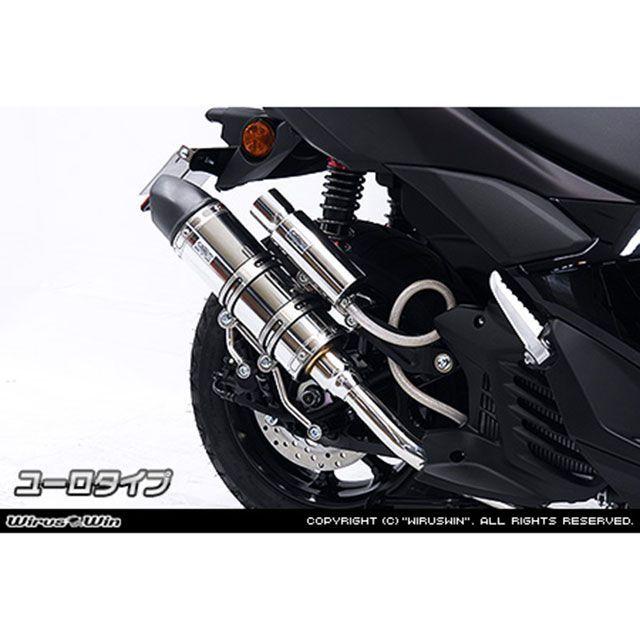 WirusWin（ウイルズウィン） NMAX125用 ロイヤルマフラー ユーロタイプ