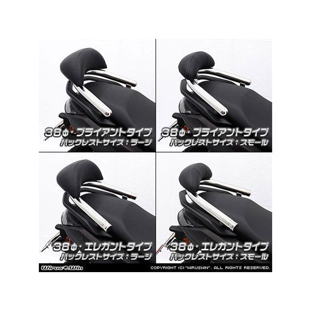 WirusWin - ウイルズウィン NMAX155用 バックレスト付き添い人 38φタンデムバー ブライアント印字機/ラージ