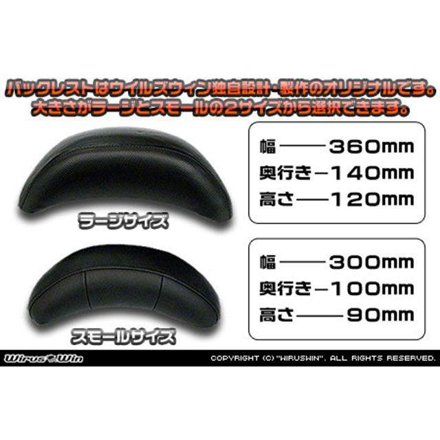 WirusWin - ウイルズウィン NMAX155用 バックレスト付き添い人 38φタンデムバー ブライアント印字機/ラージ