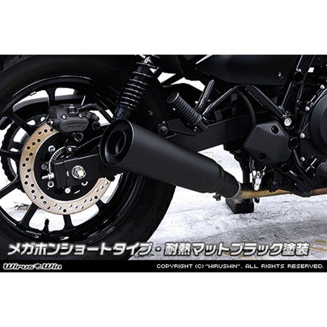 バイク レブル250 マフラー 耐熱マットブラック塗装WirusWin