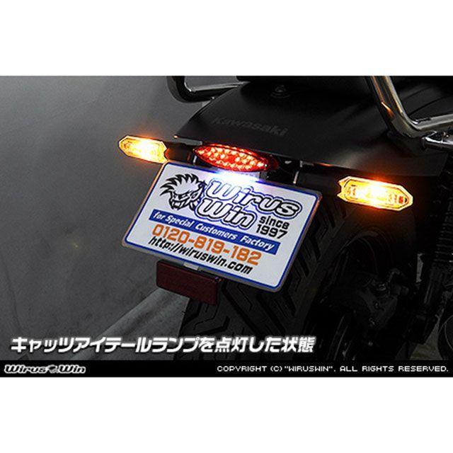 フェンダーレスキット　エリミネーター　ELIMINATOR　WirusWin WirusWin（ウイルズウィン） エリミネーター用 フェンダーレスKit