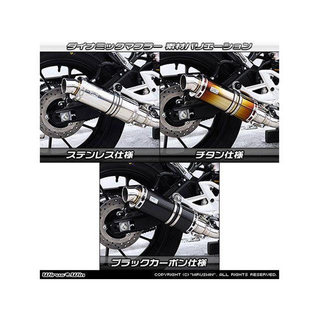 ウイルズウィン MT-125用 ダイナミックマフラー ユーロタイプ チタン