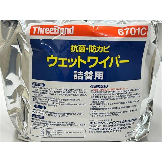 スリーボンド（ThreeBond） TB6701C 抗菌・防カビウェットワイパー 150