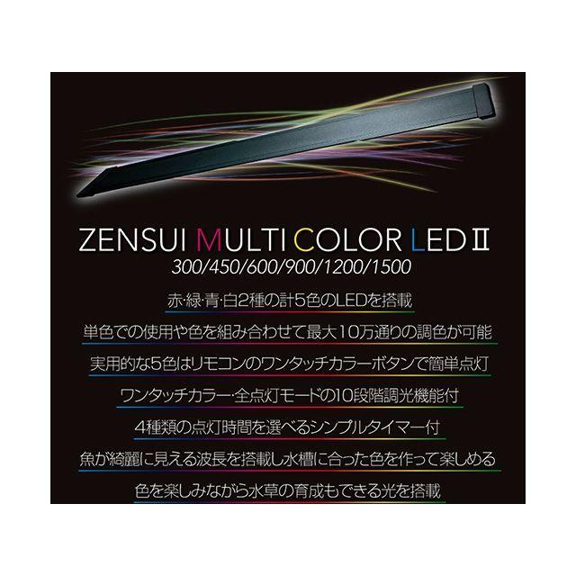 ゼンスイ マルチカラーLEDII 450 zensui : モトメガネ2号店 - 通販