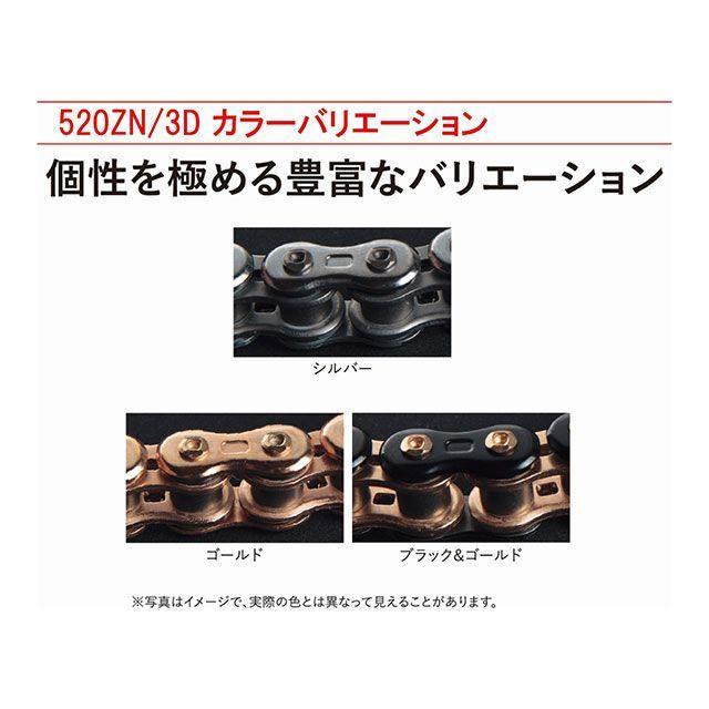 江沼チェーン 汎用 NXリングシールチェーン THREED 520ZN/3D（BK：GP）90L MLJ（ブラック＆ゴールド） サイズ 102L メ…_5