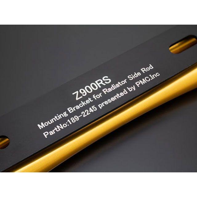 ARCHI アーキ Z900RS/CAFE/SE ラジエターサイドロッドセット Z900RS