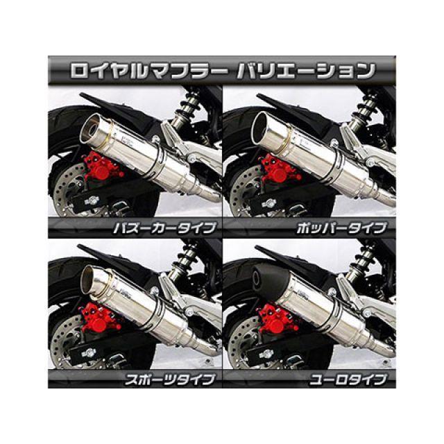 WirusWin - ウイルズウィン グロム/MSX125（2型） グロム/MSX125（2型）用 ロイヤルえり巻き 運動競技印字機（フルエキゾースト） オプション オプ…