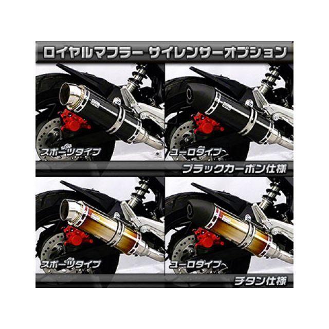 WirusWin - ウイルズウィン グロム/MSX125（2型） グロム/MSX125（2型）用 ロイヤルえり巻き 運動競技印字機（フルエキゾースト） オプション オプ…