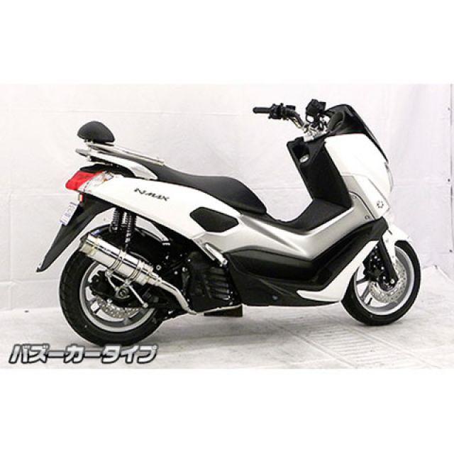 ウイルズウィン NMAX NMAX用 ロイヤルマフラー バズーカータイプ オプション オプションD＋E（シルバー） WirusWinの画像