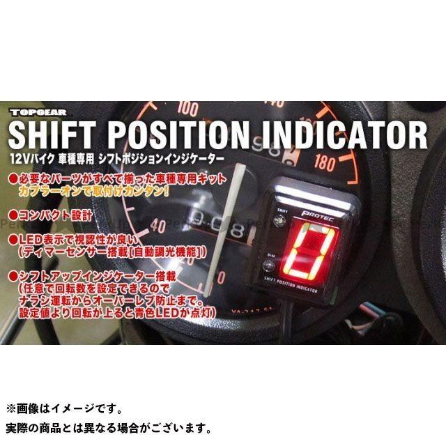 【雑誌付き】プロテック RVF400 11301 シフトポジションインジケーターキット PROTEC｜motoride｜05
