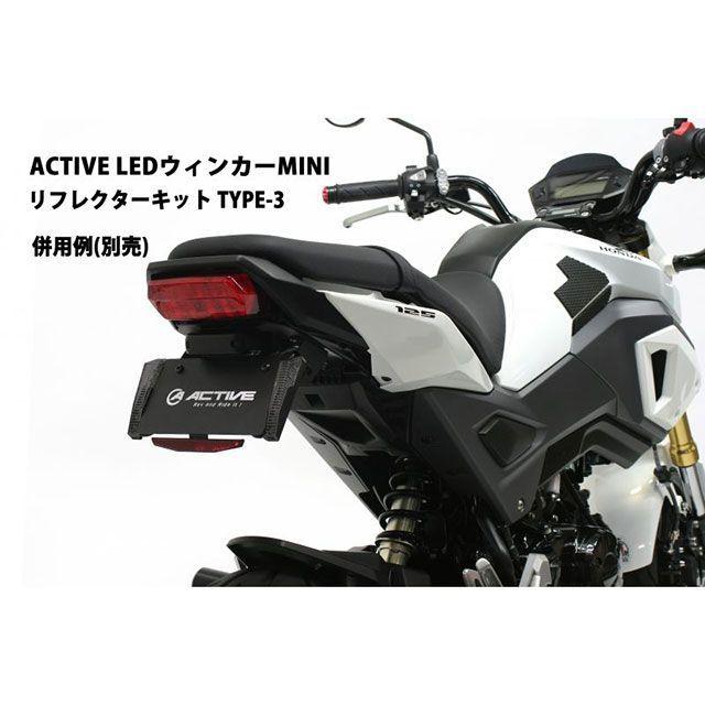 正規品／アクティブ グロム フェンダーレスキット（ブラック） ACTIVE バイク｜motoride｜04