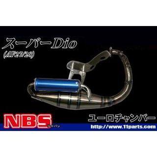 エヌビーエス DD50 ディオ ユーロチャンバー AF25/27/28 青 NBS