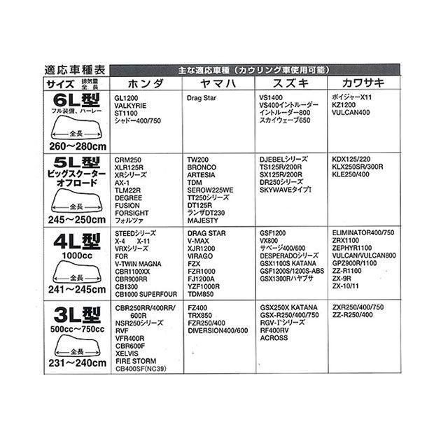 正規品／大阪繊維資材 ツーロックバイクカバー LL OSS バイク｜motoride｜02