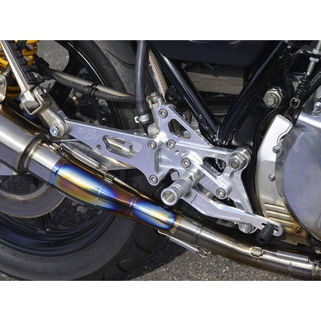 OVER RACING オーバーレーシング CBX1000 バックステップ 4ポジション 
